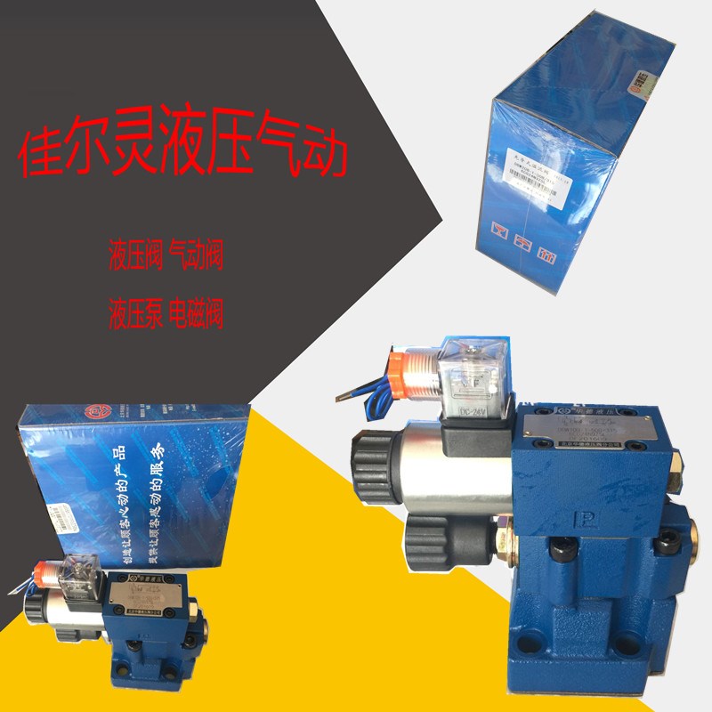 先导式电磁溢流阀 DBW10B-1-30B/1006CW22L0-50N9Z5L/北京北京中