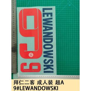 拜仁二客 成人裝 熱轉印貼 LEWANDOWSKI球衣號字母燙畫號碼