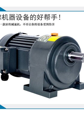 新品晟邦减速机三相380V齿轮减速机400w交J流可调速电机750w200w