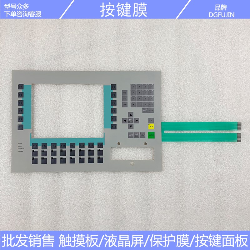 OP37 6eAV3637-1LL00-0BX0 6AV3637-1LL00-0FX1 按键膜