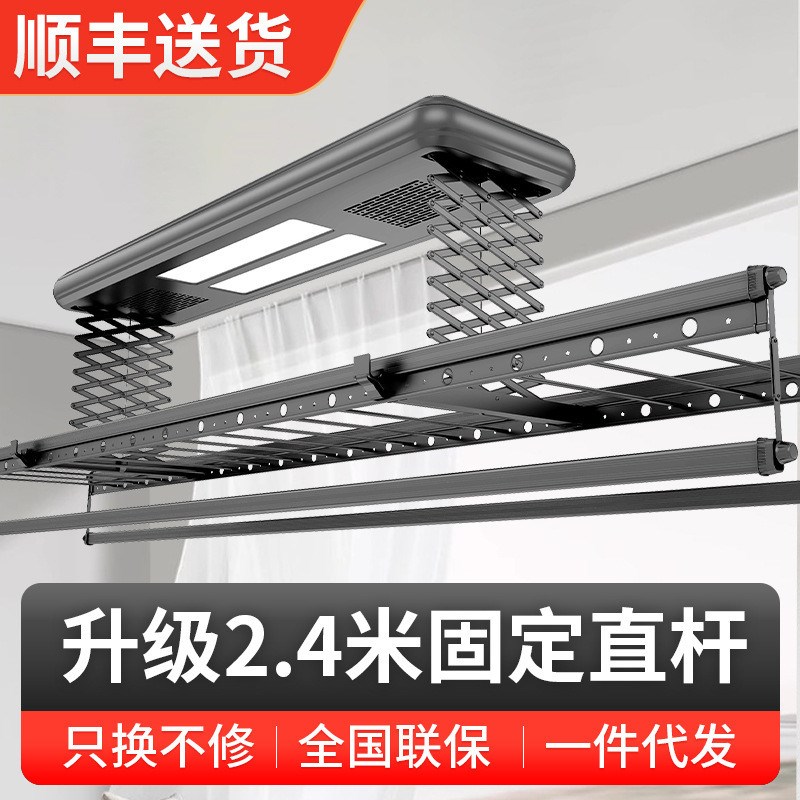 2.4米固定直杆不伸缩电动晾衣架烘干全J自动智能遥控升降家用阳台