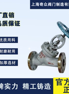J45H直流式停止阀 耐高温锅炉蒸汽Y型法兰停止阀DN80 1R00 125 20
