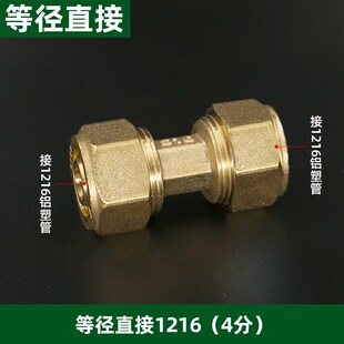 新款 铝塑管1216铜接头系列y直接三通弯头防冻管铜配件 水管接头