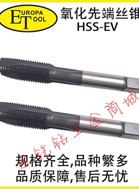 英国ET欧霸英制先端丝锥攻5/16W18 3/8-B16 7/16-14 1/2-12 5/8-1