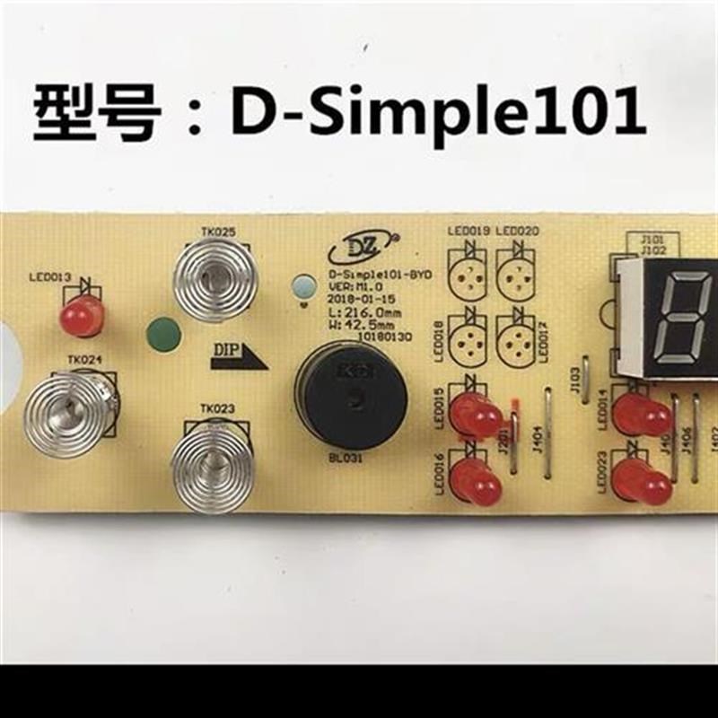 电磁炉配件D-Simple101-BYD/10F2/103显示板 按键板控制板灯板