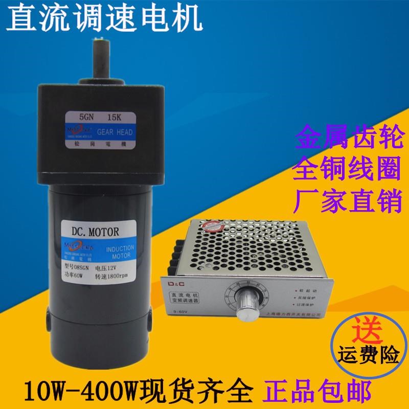 直流12Vc/24V 微型齿轮 减速电机 调速电机15W-250W 电瓶电可驱动