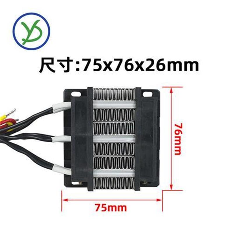 200W12V24V36V48V绝缘型陶瓷PTC恒温空气电加热器发热加热片31A3