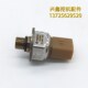 2590共轨燃油压力传感器24Y8 卡特伐木机511 216 541 551 521 532