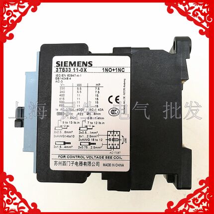 全银点交流接触器3iTS3311 11E带1个辅助触点 3TS33 11-0X 110V22