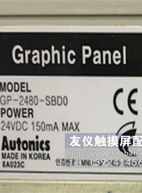 触摸屏GP-2480-SBD0 EA7-T6CL  GC-732CL-R PM11-314DR  IT.5043T