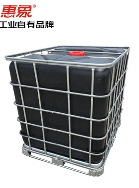 惠象工业自有黑色加厚吨桶1000L放料口直径50mmZ,进料口直