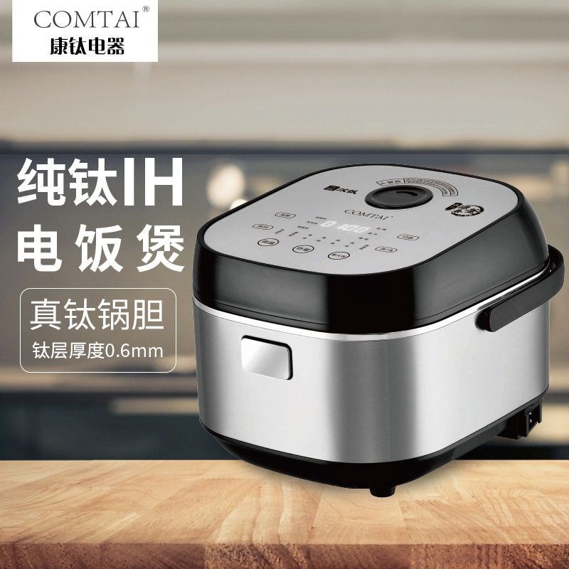 COMTAI 纯钛电饭煲钛内胆无涂层家用IJH加热多功能柴火饭4升电饭