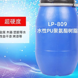木器 金属n 塑胶 地板 烤漆809水性聚氨酯树 高光 石材 超高硬度