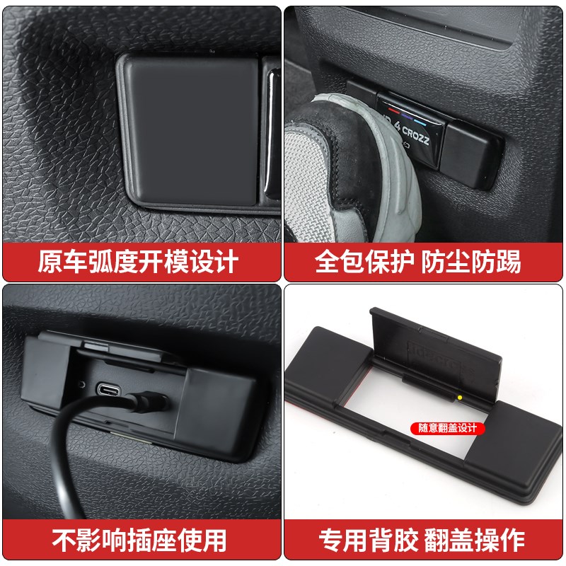 大众id3/id4x/4crozz/id6x/6crozz后排USB保T护盖车贴片改装装饰
