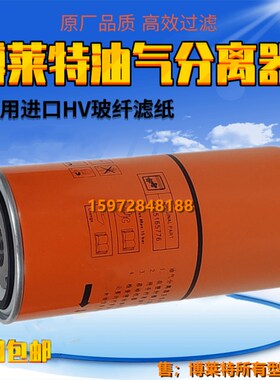 博莱特添锐TH-30/37A螺杆空压机油气分离器芯1625165W776油精分芯