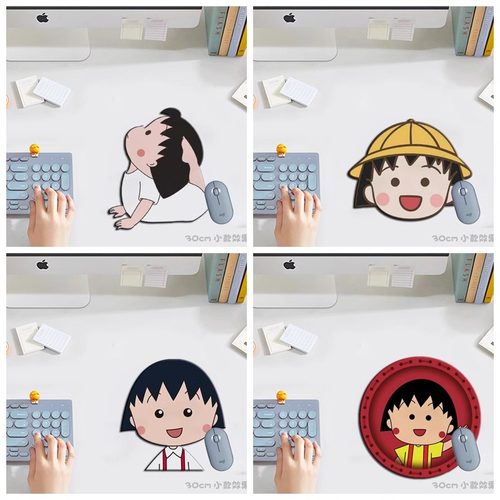 环保樱桃小丸子可爱卡通鼠标垫