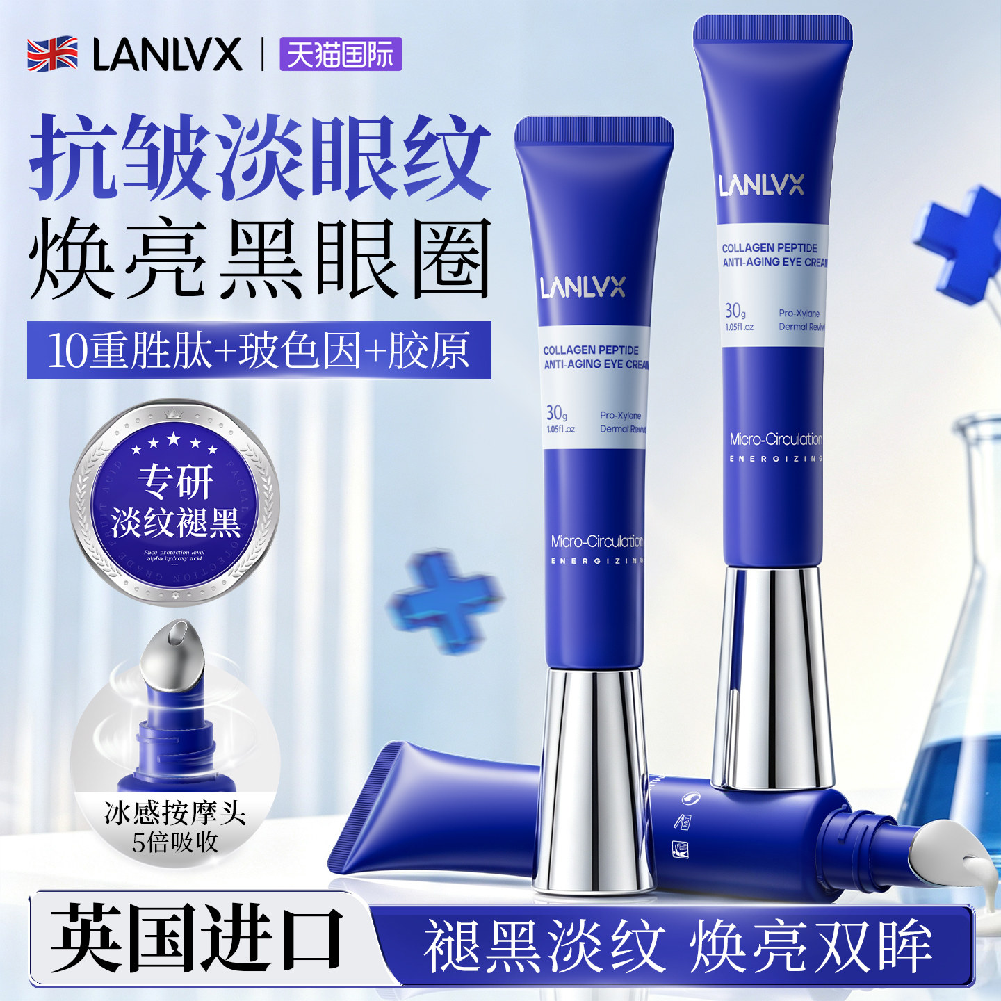进口眼霜咖啡因淡纹黑眼圈眼袋提拉紧致去除神器提亮女抗皱老正品