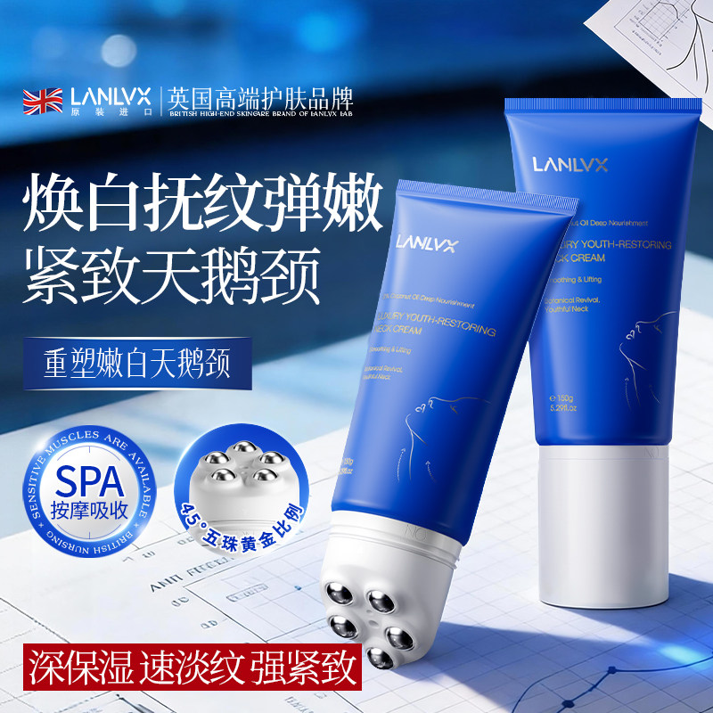 进口颈霜嫩白淡颈纹塑造天鹅颈