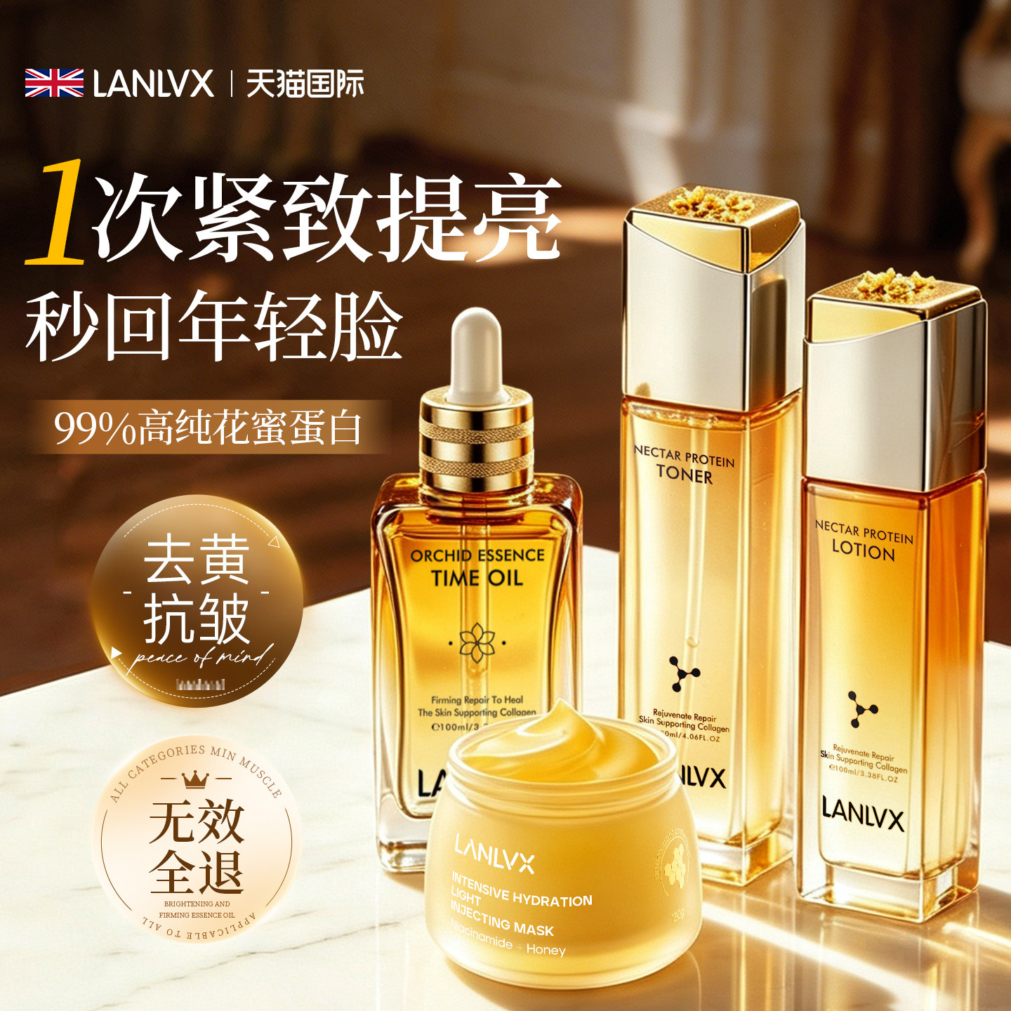 进口水乳紧致嫩肤去黄提亮白抗皱老保湿补水护肤品套装官方正品