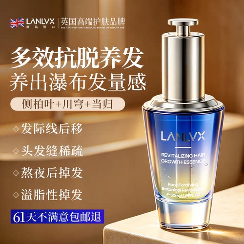 英国植萃养护丨抑脱养发精华液