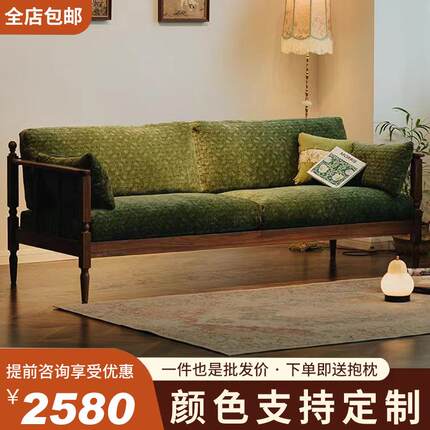 新款北欧复古沙发家具实木单人多人位绿色布艺小户型客厅沙发