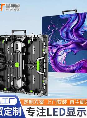 室内led显示屏P2P2.5无缝拼接屏全彩leddisplay高清会议显示屏