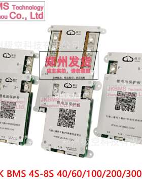 极空保护板4串5串6串7串8串锂12V24V电池智能JKBMS主动均衡大电流