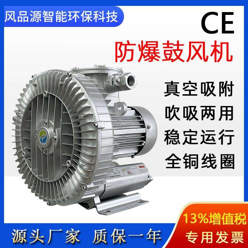 2NB510H26防爆漩涡风机矿井传输防爆风机送风旋涡式气泵