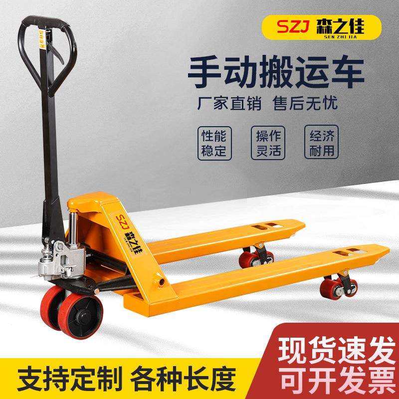 地牛叉车手动液压车搬运车升降小型手推车货2吨3吨5T油压手拉拖车,机械设备,橡胶设备,淘宝优惠券,粉丝福利购,淘宝优惠卷