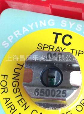 供应斯普瑞碳化钨喷嘴喷头013-650025-TC喷嘴、喷头