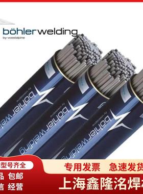 奥地利伯乐ENiCrFe-3镍基焊条BOHLERFOXNIBAS70/20镍基电焊条