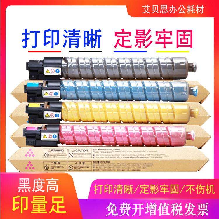 适用理光MPC3300粉盒AficioC3000C2800碳粉C3300墨粉仓墨盒墨粉