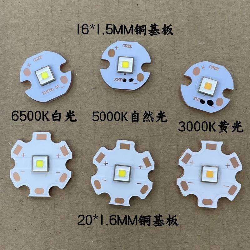 luminus流明纳斯自然白黄光LED灯珠SFT40平头3V远射5050手垒德株