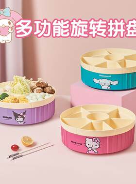 多功能旋转拼盘优选分格带盖家用坚果糖果盒干果盘火锅食材拼盘