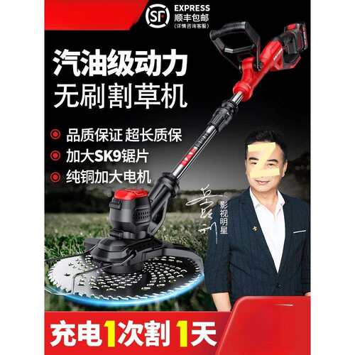 无刷电动割草机手持锂电充电式打锄草大功率小型家用新型除草神器
