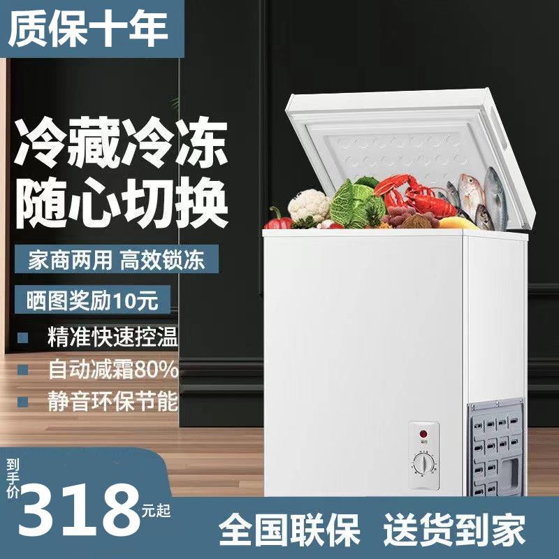 海尓208L小冰柜家用小型冷冻柜全冷冻冷藏大容量保鲜一级节能