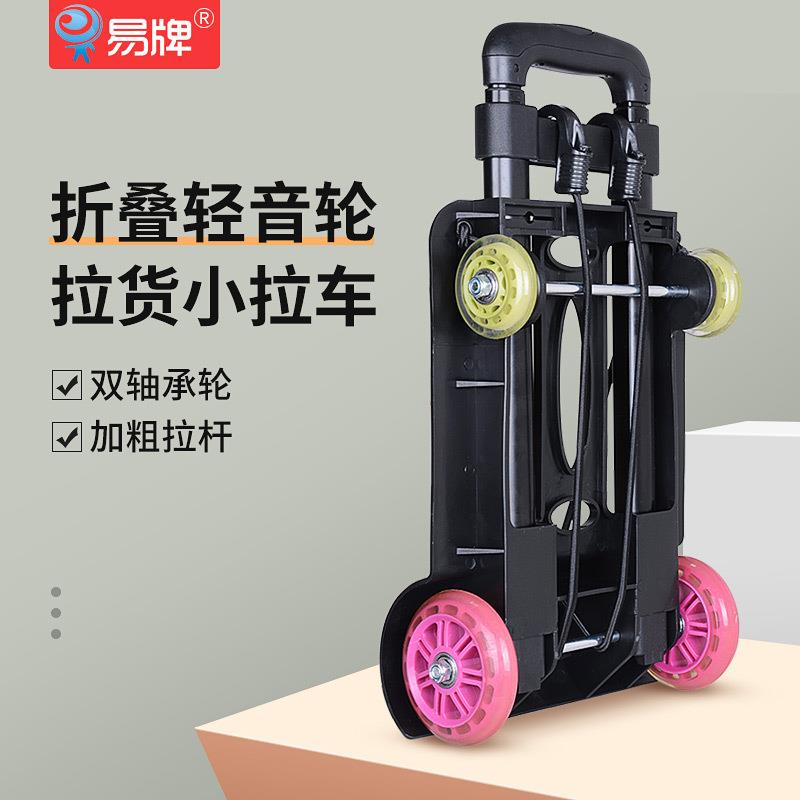 买菜小拉车便携家用拉杆车摆摊专用手推车静音折叠搬家拉货运行李