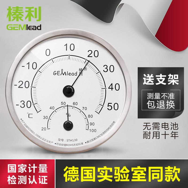 榛利TH130A不锈钢温湿度计冰箱家用室内外工业精准温湿度计带支架