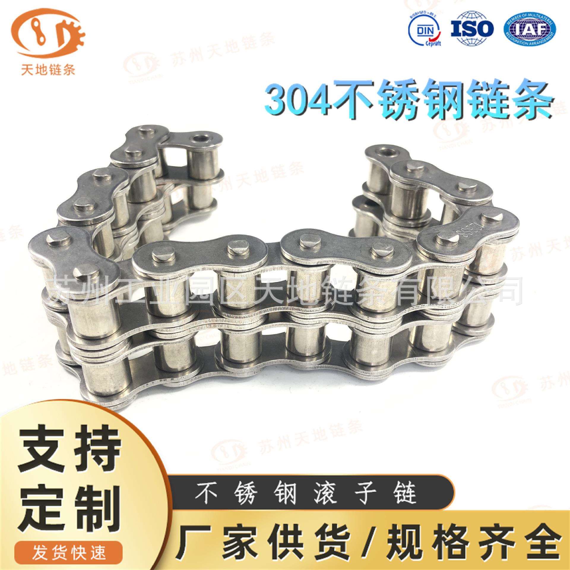 SS28A-2链条双排多单不锈钢链条厂家