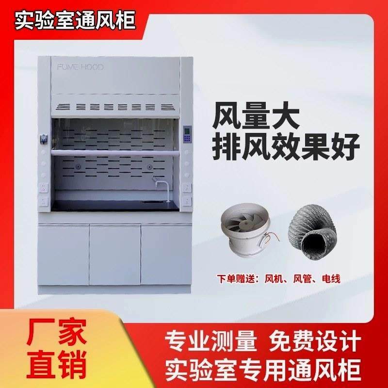 实验室通风柜化学试验室全钢通风橱PP排风耐腐蚀耐酸碱不锈钢桌上,农机/农具/农膜,植保机械,淘宝优惠券,粉丝福利购,淘宝优惠卷