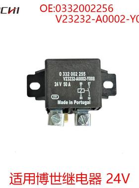 挖掘机直流控交流调节器24V继电器0332002256V23232-A0002-Y00