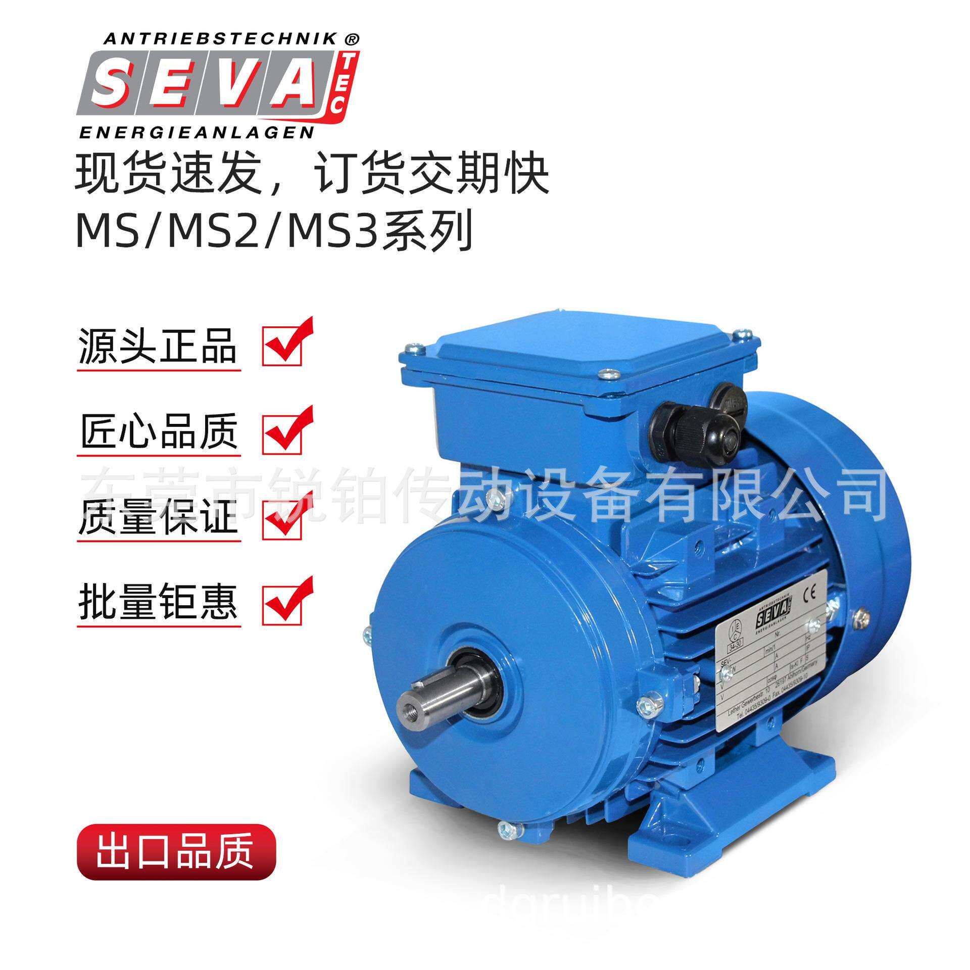 德国SEVA电动机SEV-MS100L4铝壳3KW三相异步电机木工业机械设备