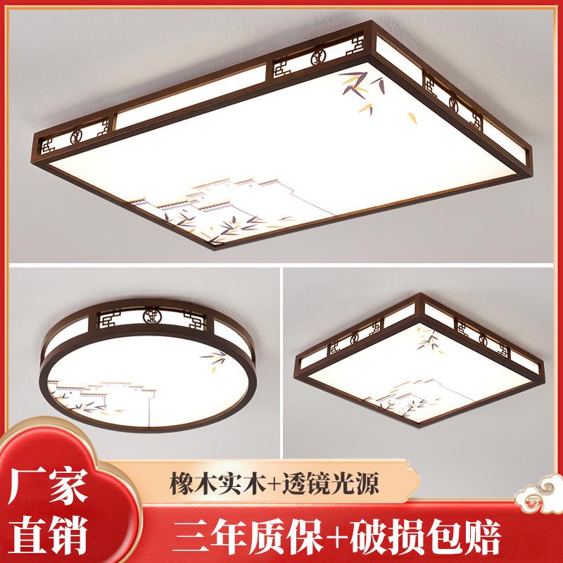 新中式实木吸顶灯新款超薄简约大气客厅灯大厅主灯广东中山灯具