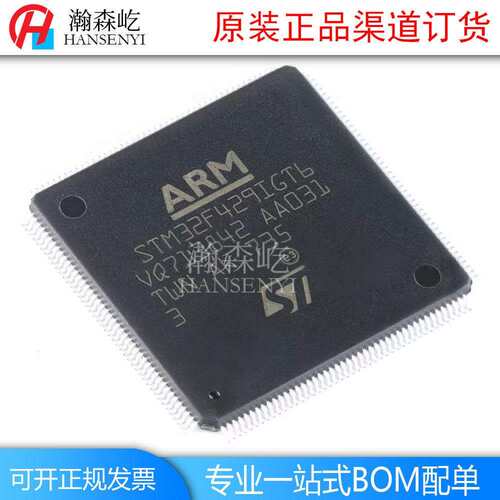 原装STM32F429IGT632位微控制器芯片MCU单片机封装LQFP176