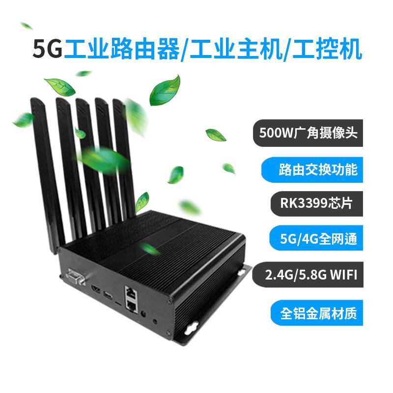 工控主机RK3399六核双网口双串口工业迷你小主机微型电脑minipc