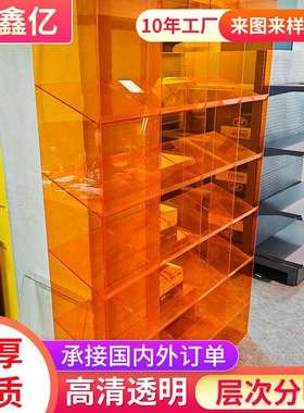 亚克力展示柜太阳墨镜亚克力收纳盒橙色亚克力透明阶梯置物架