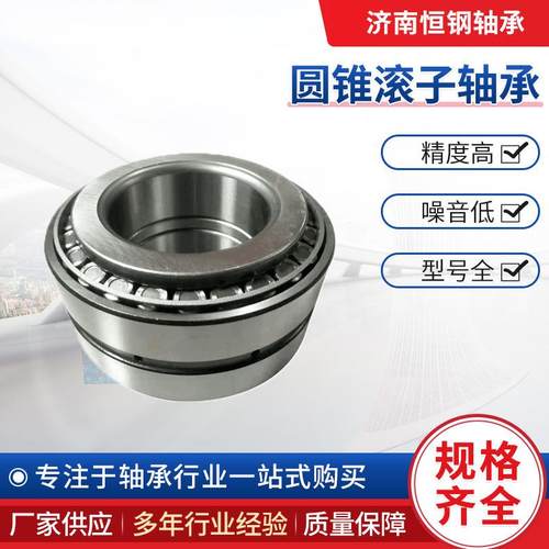 33225/33462非标轴承835/832双外圈圆锥滚子轴承565/563D