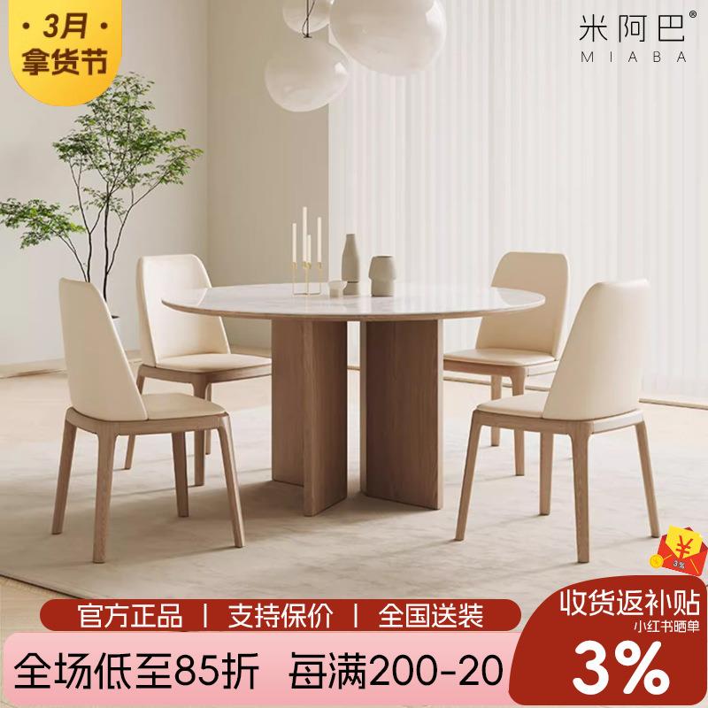 北欧德利丰岩板圆餐桌椅组合简约家用圆形吃饭桌子高档大圆桌实木