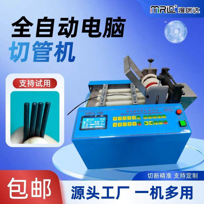 全自动pvc管切管机钢丝绳不干胶切割机热缩管绝缘纸气泡膜裁切机,玩具/童车/益智/积木/模型,其它,淘宝优惠券,粉丝福利购,淘宝优惠卷