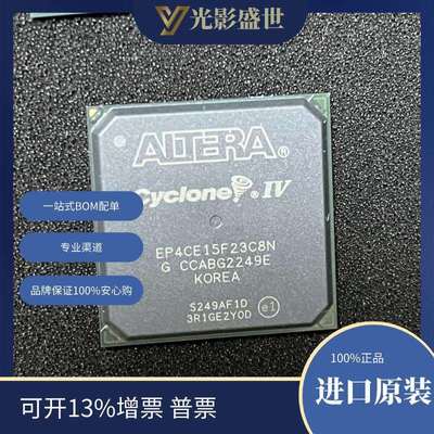 EP4CE15F23C8N原装现货库存电子元器件EP4CE10E22C8N